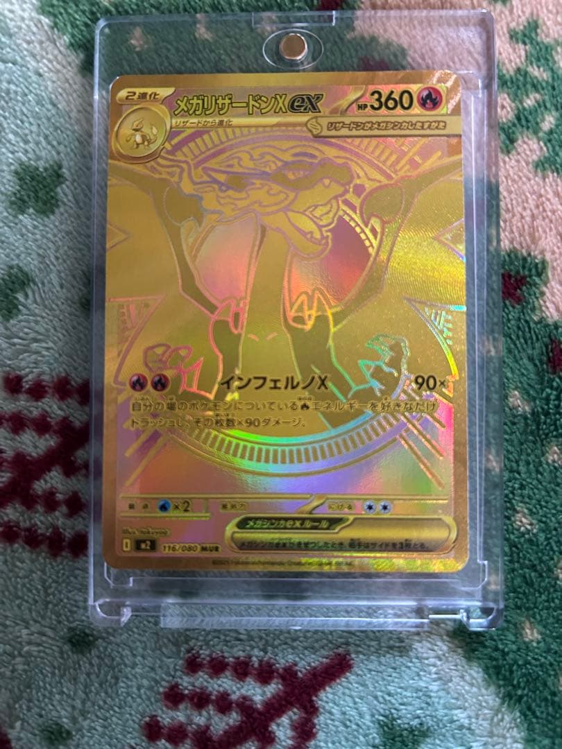 メガリザードンxex MUR センタリング良 - メルカリ