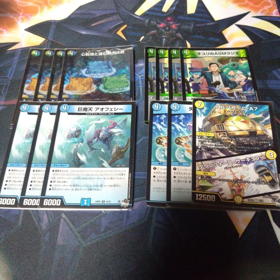 ダーバンデ デッキパーツ