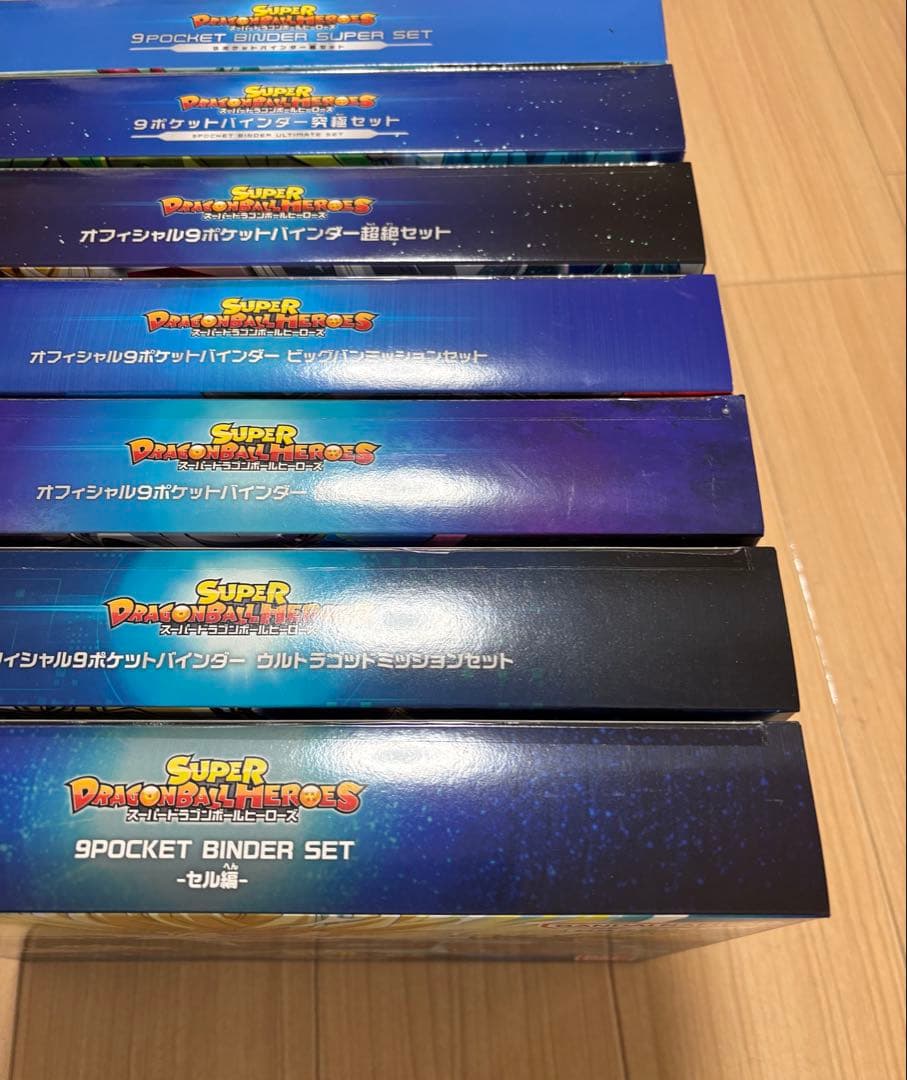 スーパードラゴンボールヒーローズ 9ポケバインダー7期セット　7周年〜13周年