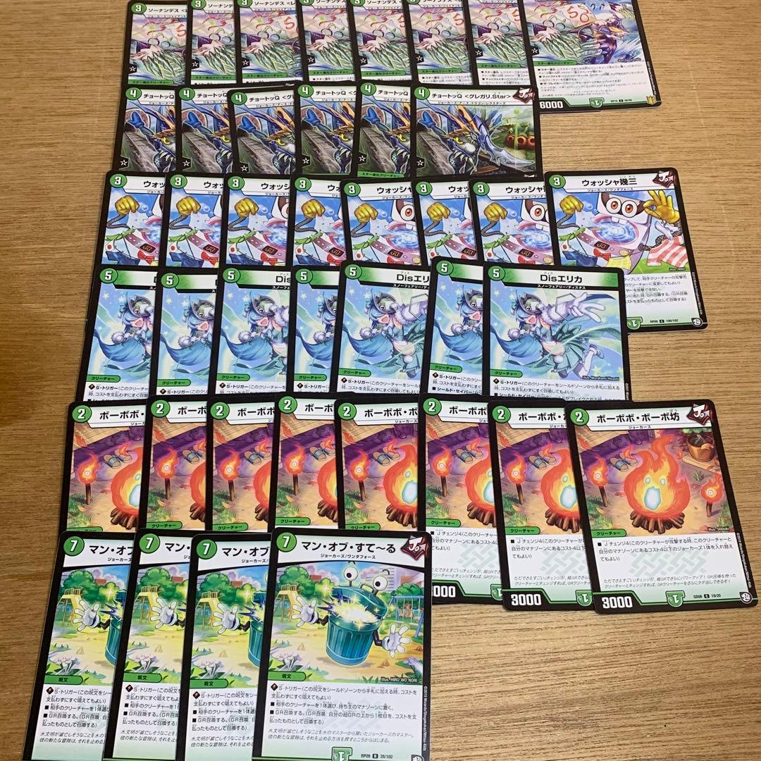 デュエマ、ノーマルカード