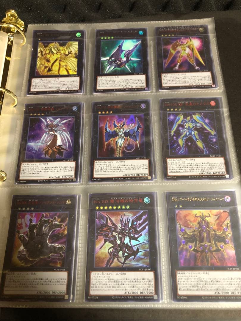 遊戯王 No. ナンバーズコンプリートファイル