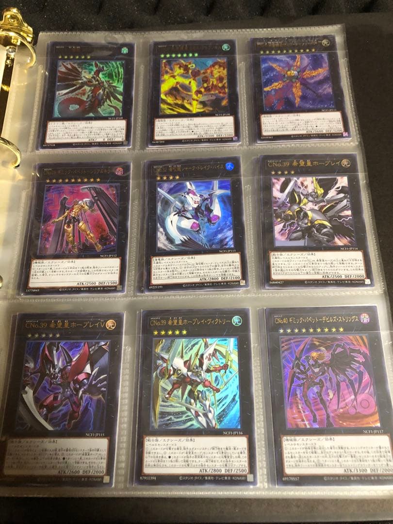 遊戯王 No. ナンバーズコンプリートファイル