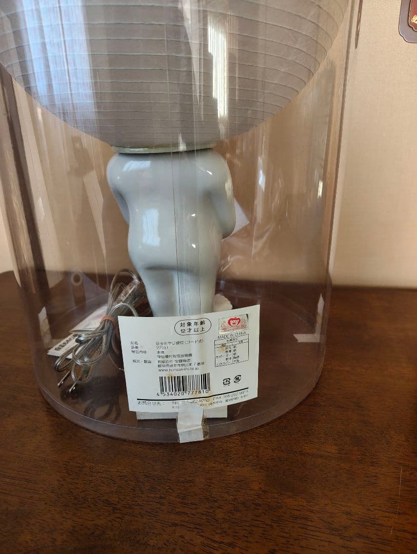 ゲゲゲの鬼太郎 珍しい 目玉おやじ 提灯 美品