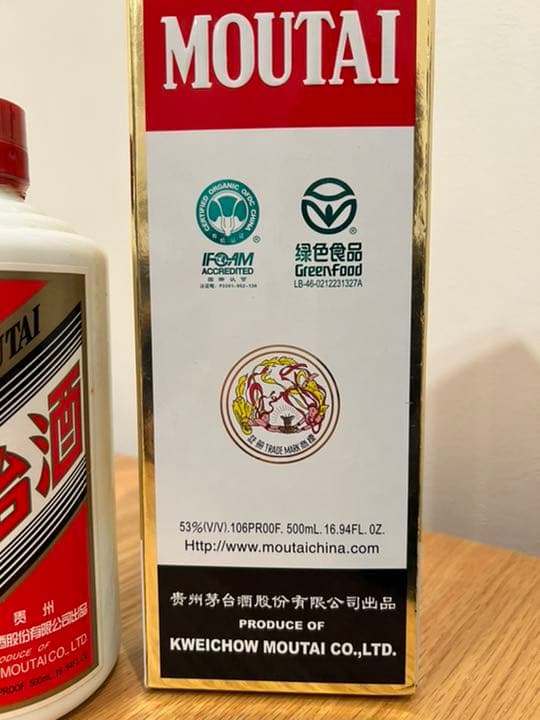 MOUTAI 2005 貴州茅台酒