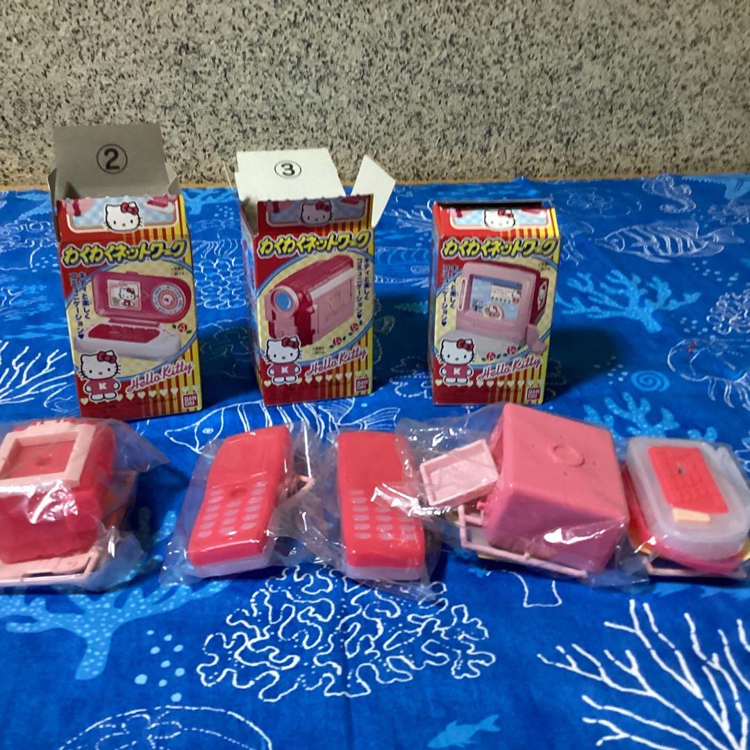 3471ハローキティわくわくネットワーク　おもちゃ