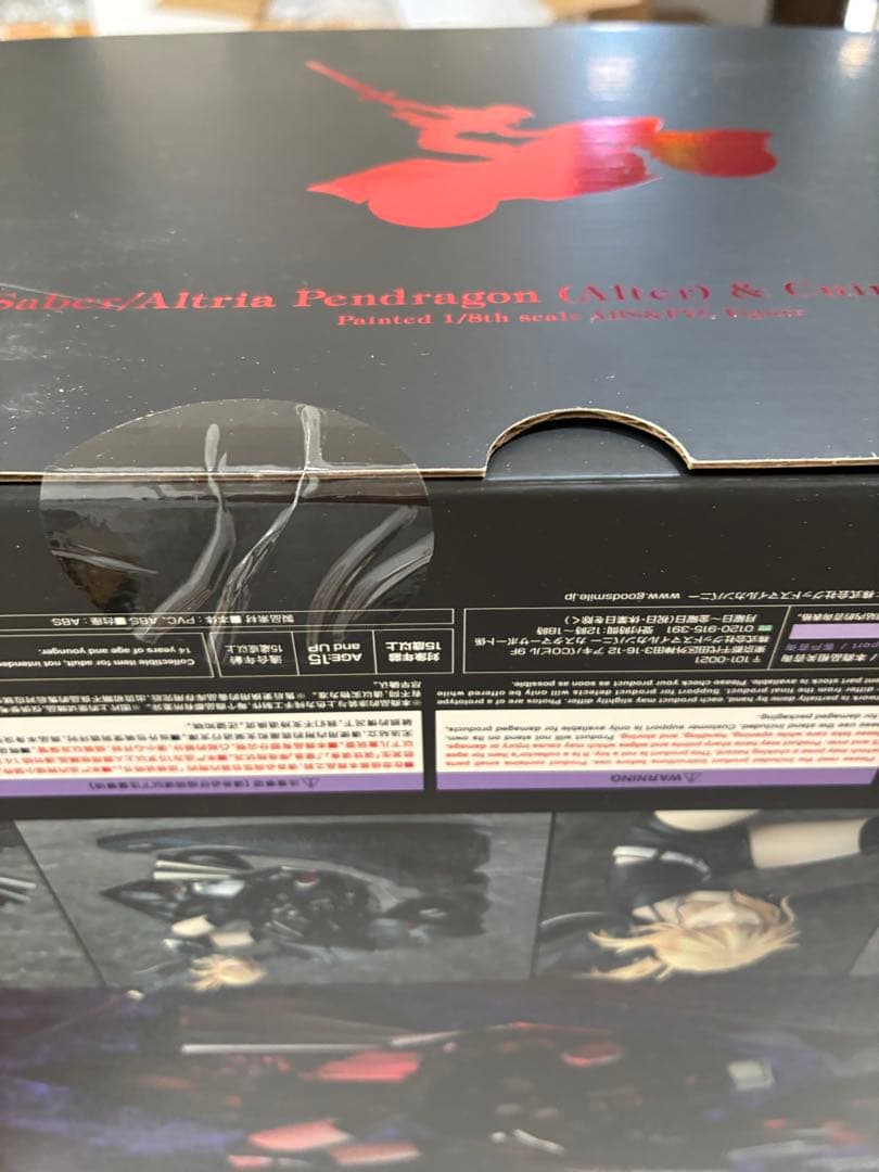 【新品未開封品】アルトリア・ペンドラゴン〔オルタ〕&キュイラッシェ・ノワール