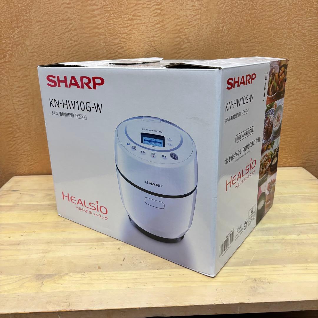 ☆新品未使用品☆【SHARP】ヘルシオ ホットクック KN-HW10G ホワイト