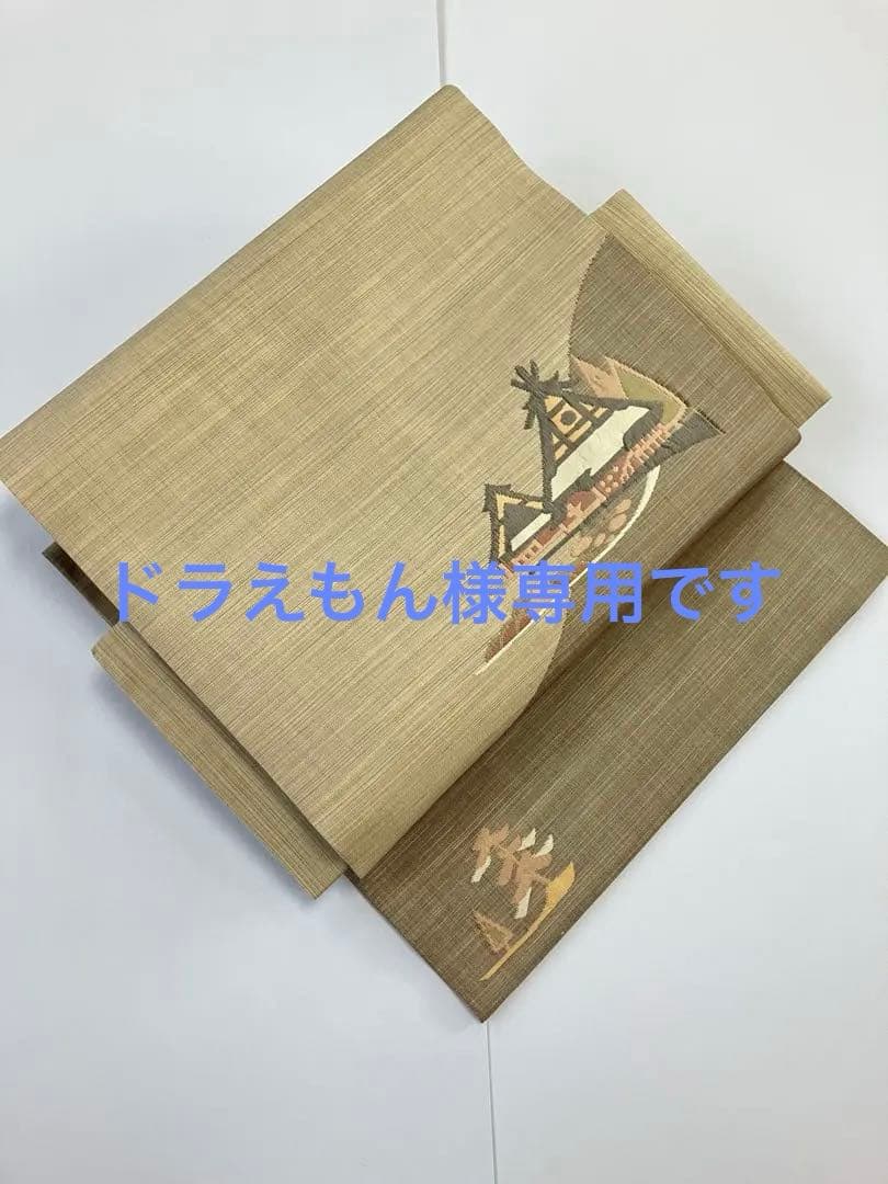 お仕立て上がり名古屋帯 新品未使用品 正絹 西陣織 No.355 - メルカリ