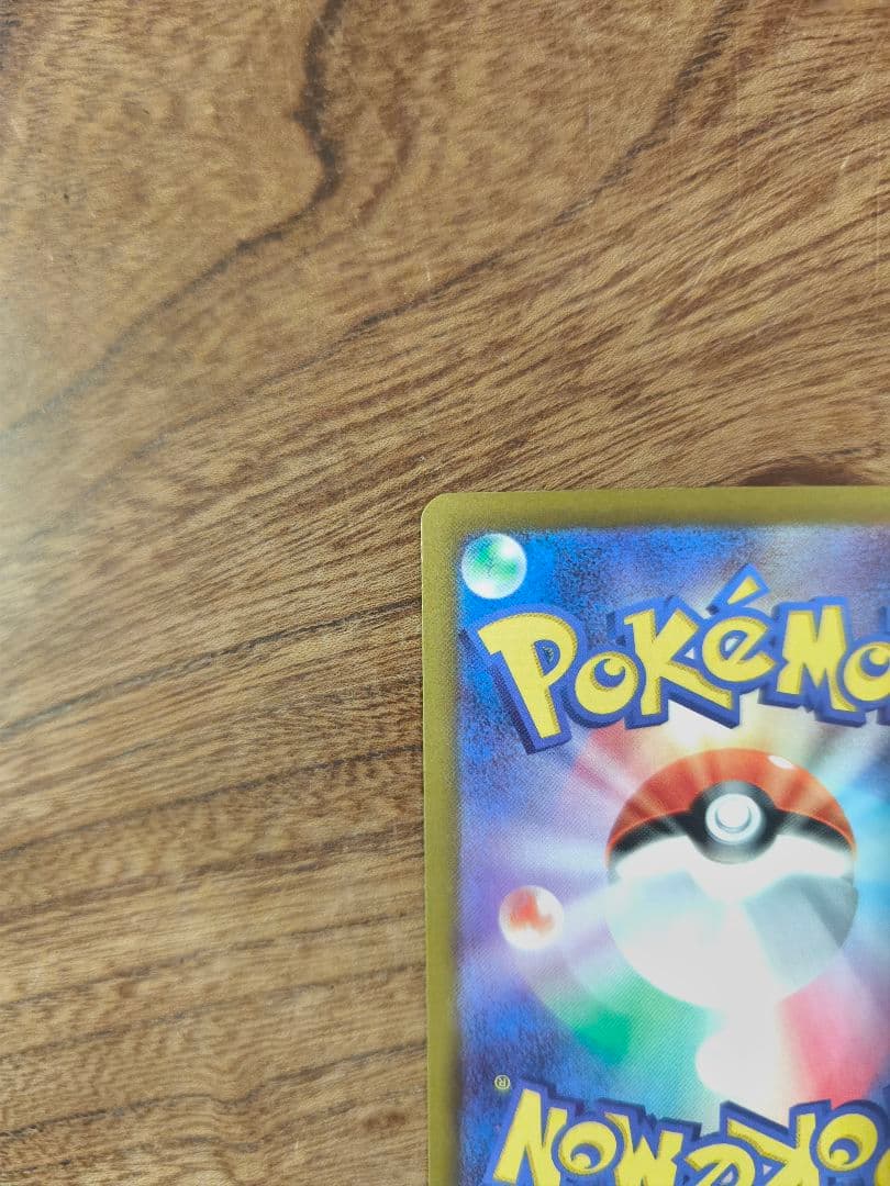 ピカチュウex SAR メカドリーム