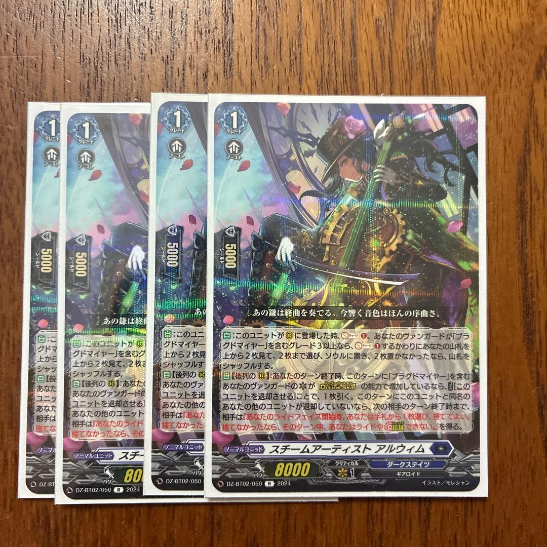 専用出品、取り置き中です。ヴァンガード　零の運命者ブラグドマイヤー　デッキ