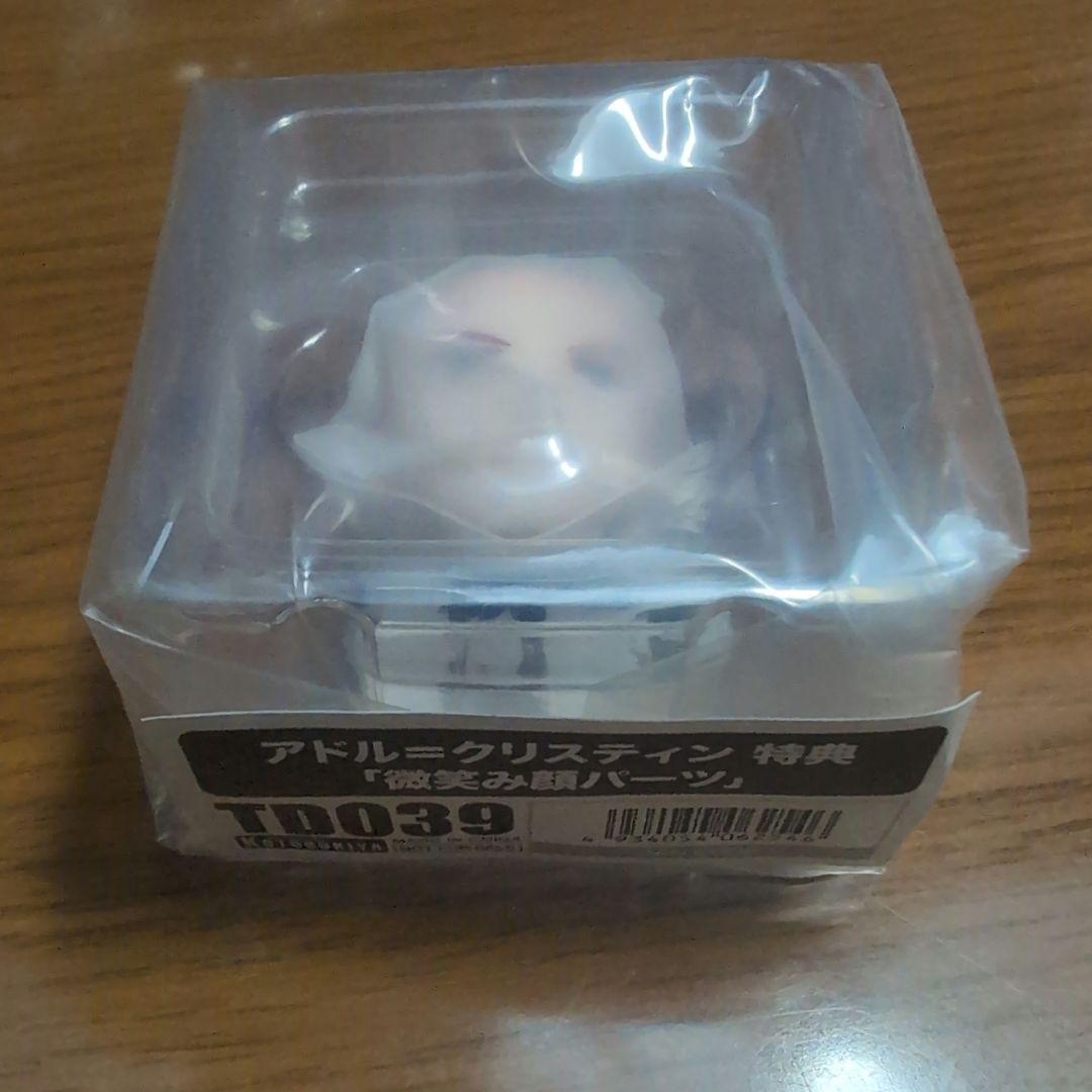 アドル・クリスティン PVCフィギュア 約25cm