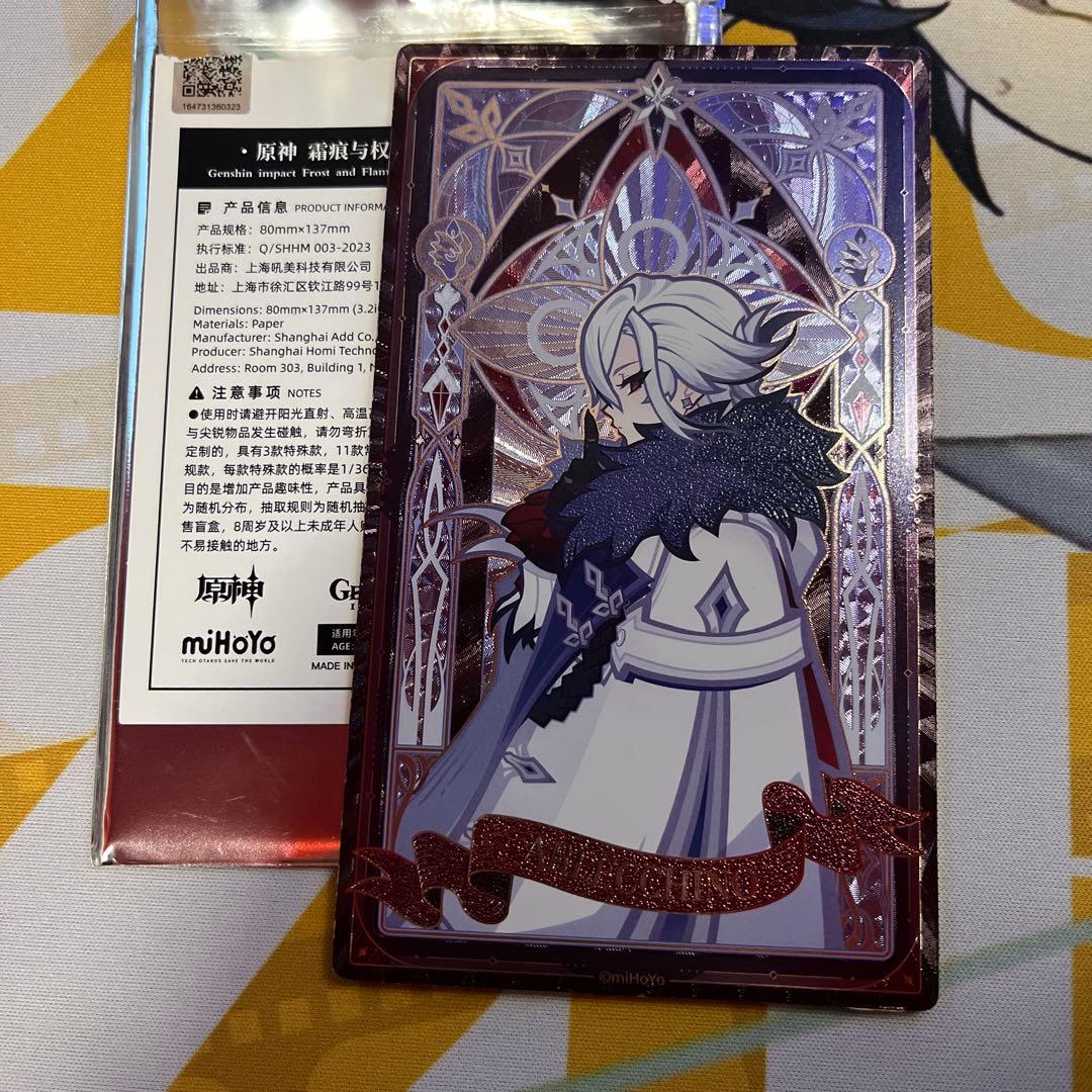 原神 霜痕与権焔 ファデュイ執行官 カード アルレッキーノ 召使