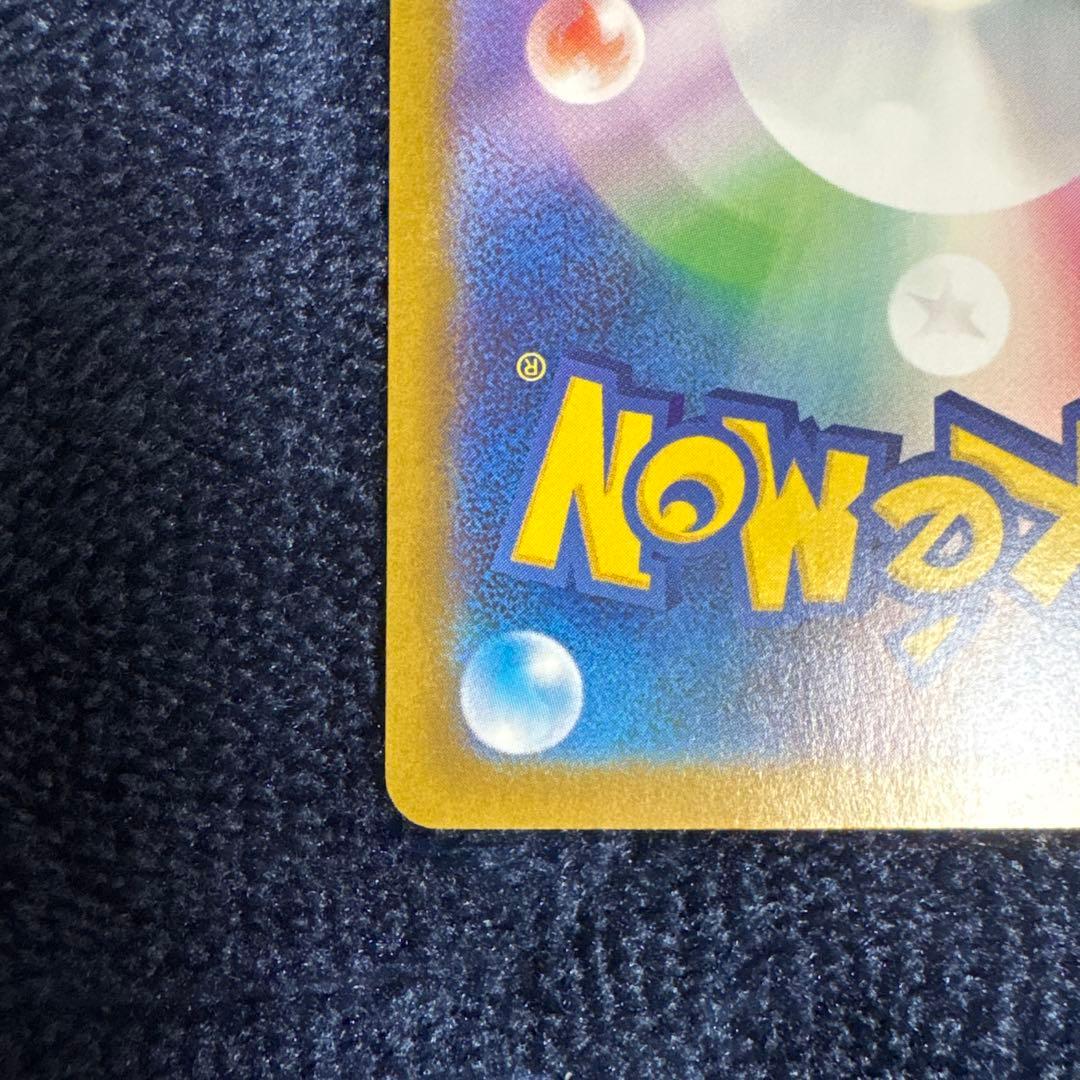 福*高様 ポケカ　メガリザードンX ex SAR