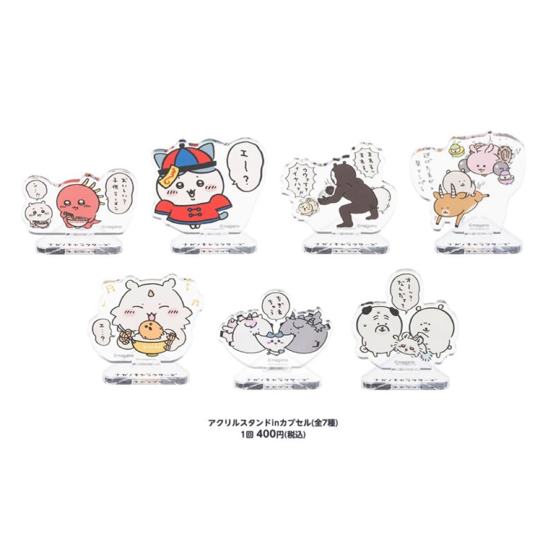 ナガノマーケット】ナガノくじ ナガノキャラクターズ アクリルスタンド