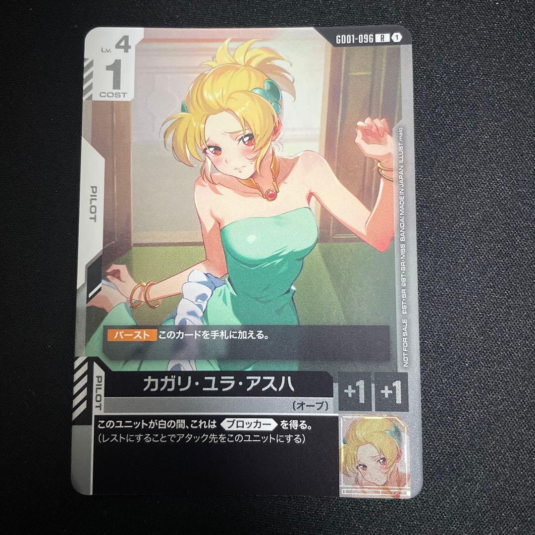 ガンダムカード カガリ・ユラ・アスハ プロモ チャンピオンシップ