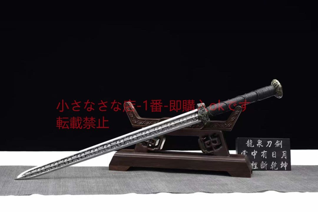 勇猛な赤壁の剣20230470古兵器 武具　刀装具　日本刀　模造刀 居合刀 短刀