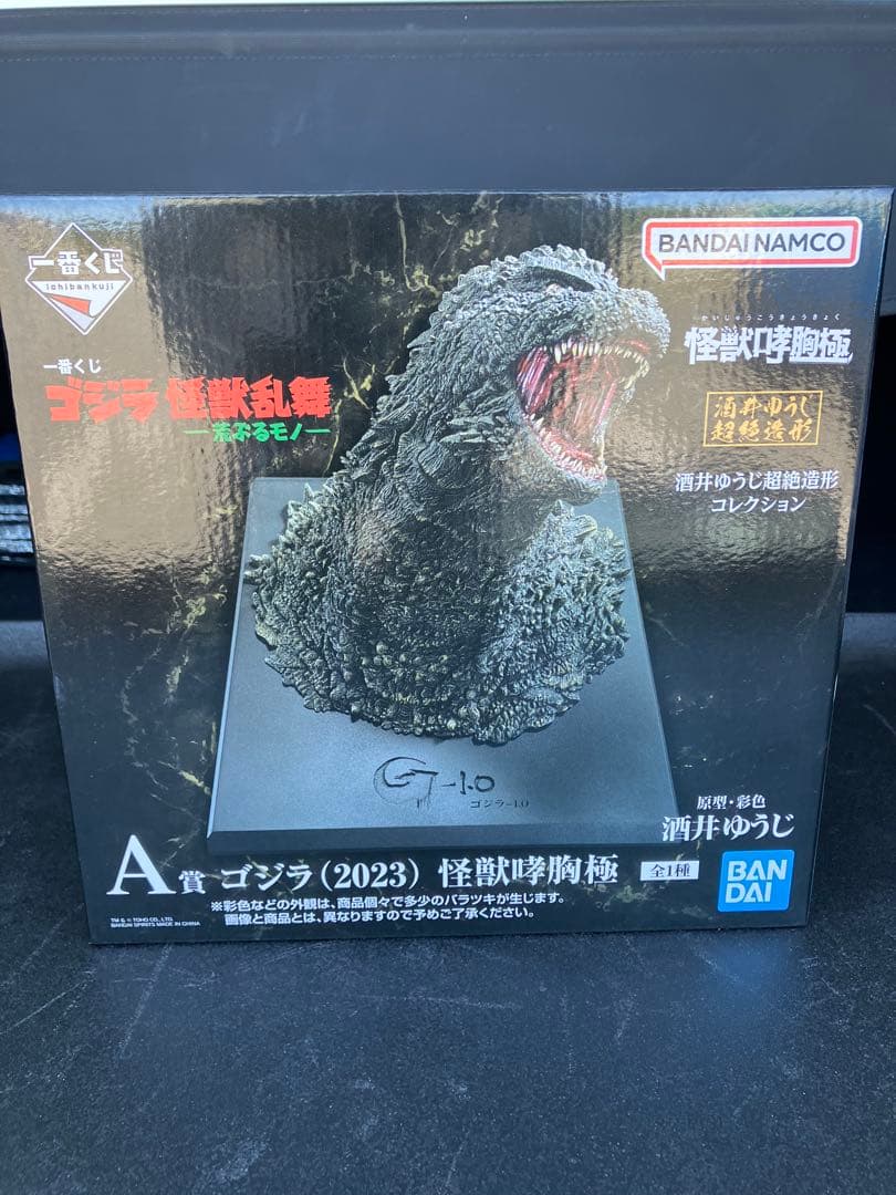 一番くじゴジラＡ賞セット