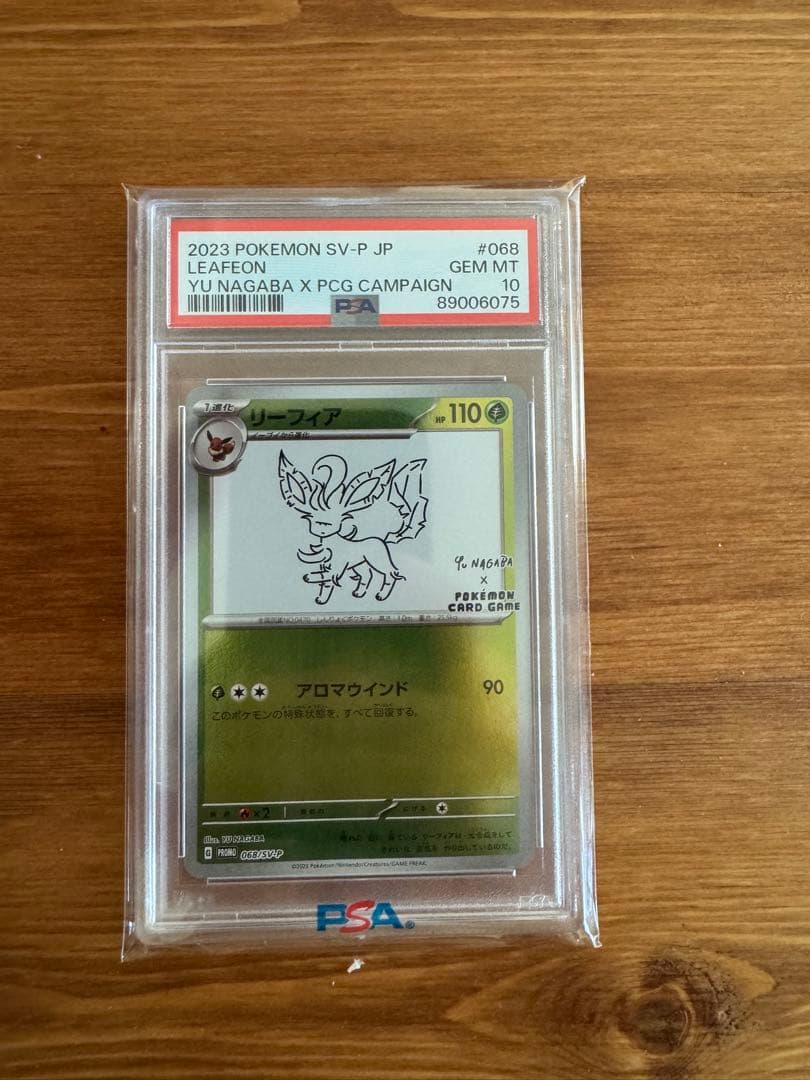 リーフィア: プロモ 「YU NAGABA×ポケモンカードゲーム