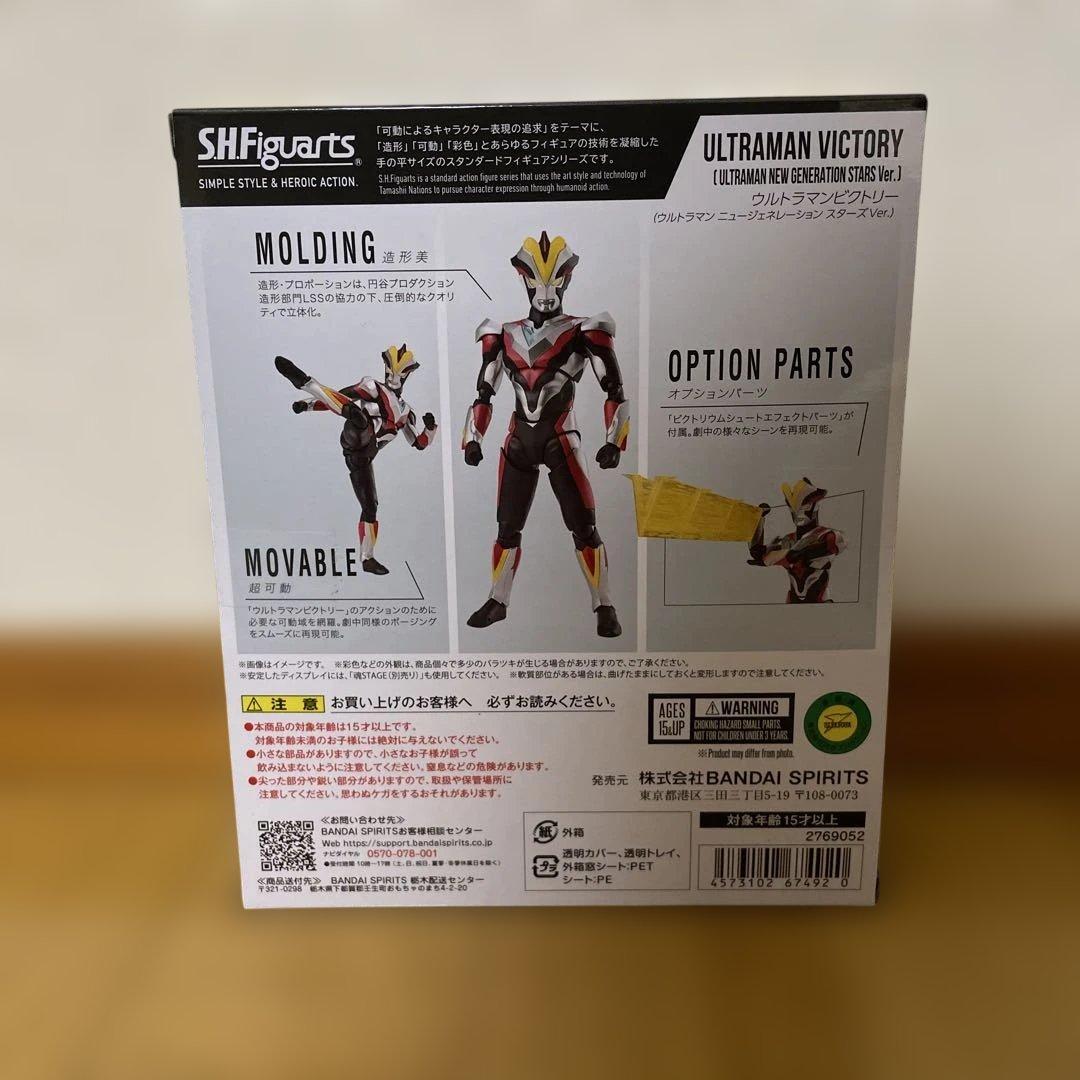 【新品】S.H.Figuarts ギンガ ストリウム ヴィクトリー 2体セット
