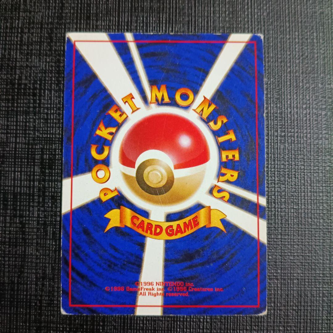 わるいリザードン　旧裏　スクエアカット