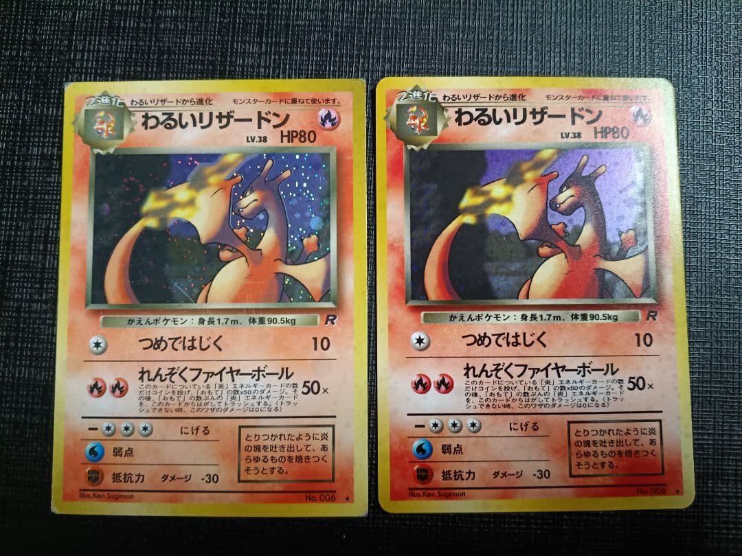 わるいリザードン　旧裏　スクエアカット