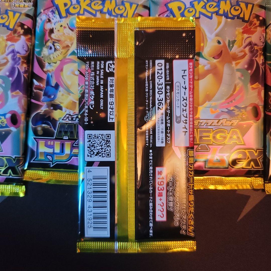 megaドリームex box シュリンク付き +バラパック13