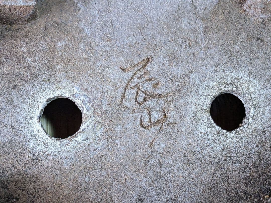 ♢小品盆栽鉢 辰山の釘彫り印 長方形四足ミニ盆栽鉢？中国 国内 古美術