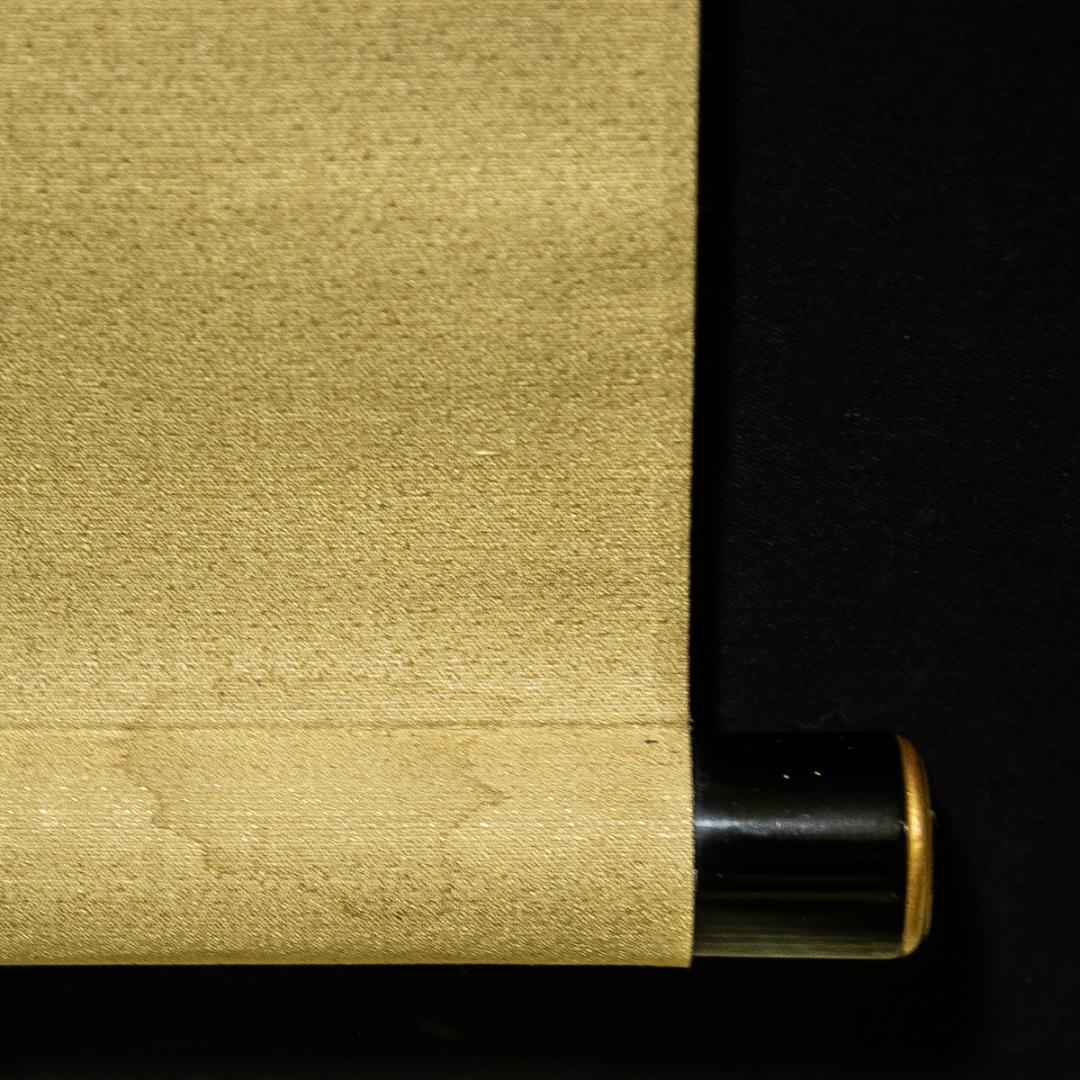 掛軸-1552 山崎弁栄 観世音菩薩 熊野宗純識箱 如来光明主義 号に仏陀