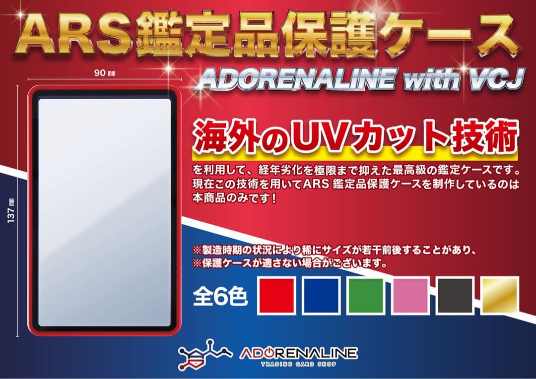 ARS 鑑定品 保護ケース 収納ケース ブルー×3set