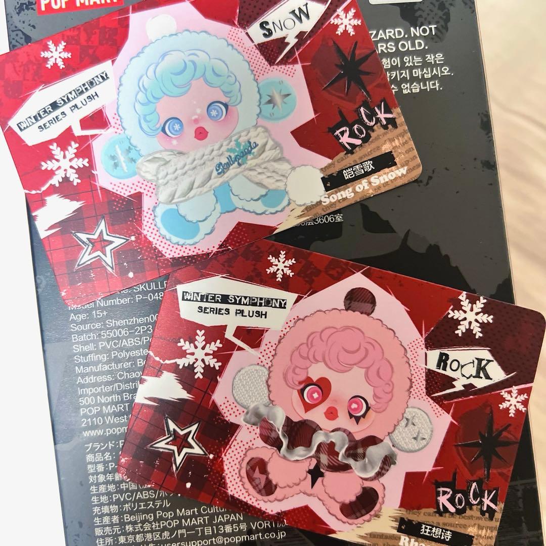 ⭐️【正規品】ポップマート スカルパンダWintersymphony 2点セット