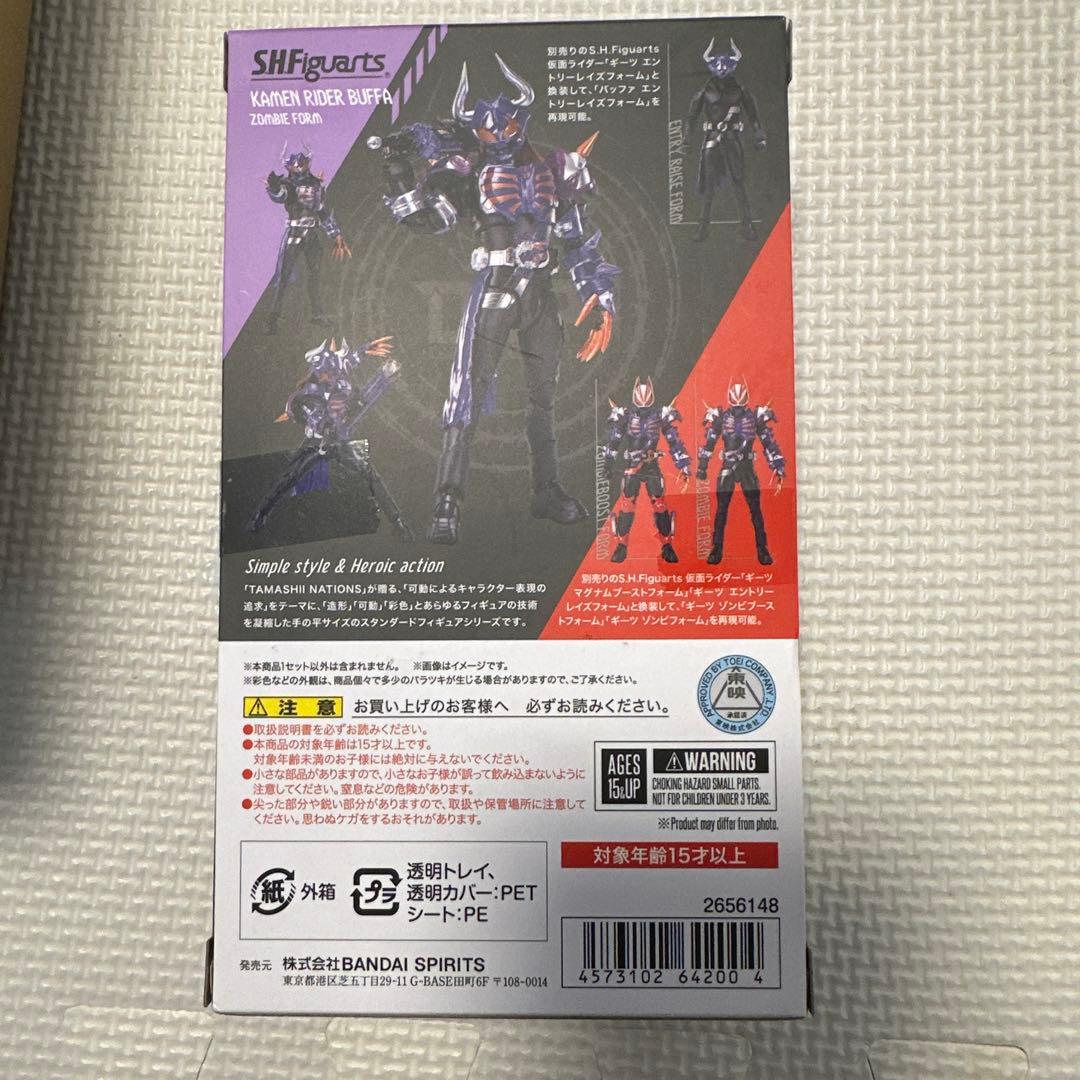 【未開封】S.H.Figuarts仮面ライダーバッファ　ゾンビフォーム