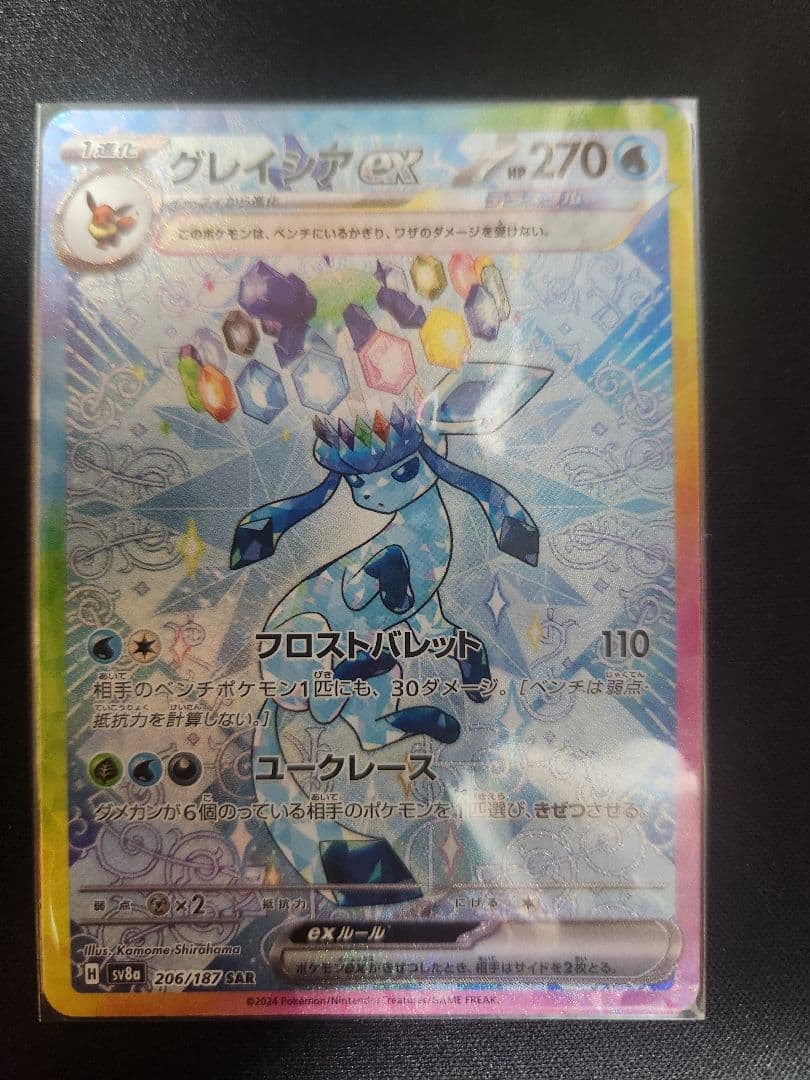 グレイシアex sar　イーブイex sar×3 まとめ売り