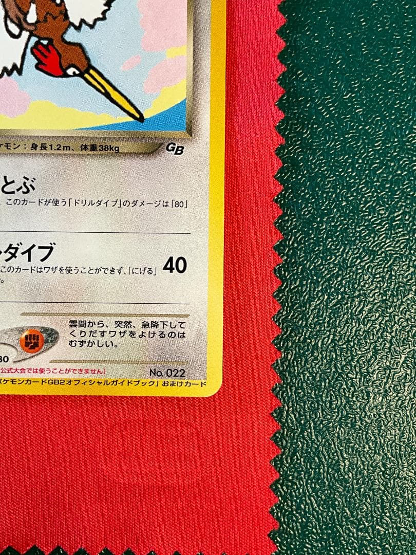 d*4様 旧裏　わるいオニドリル★Dark Fearow　ポケモンカード