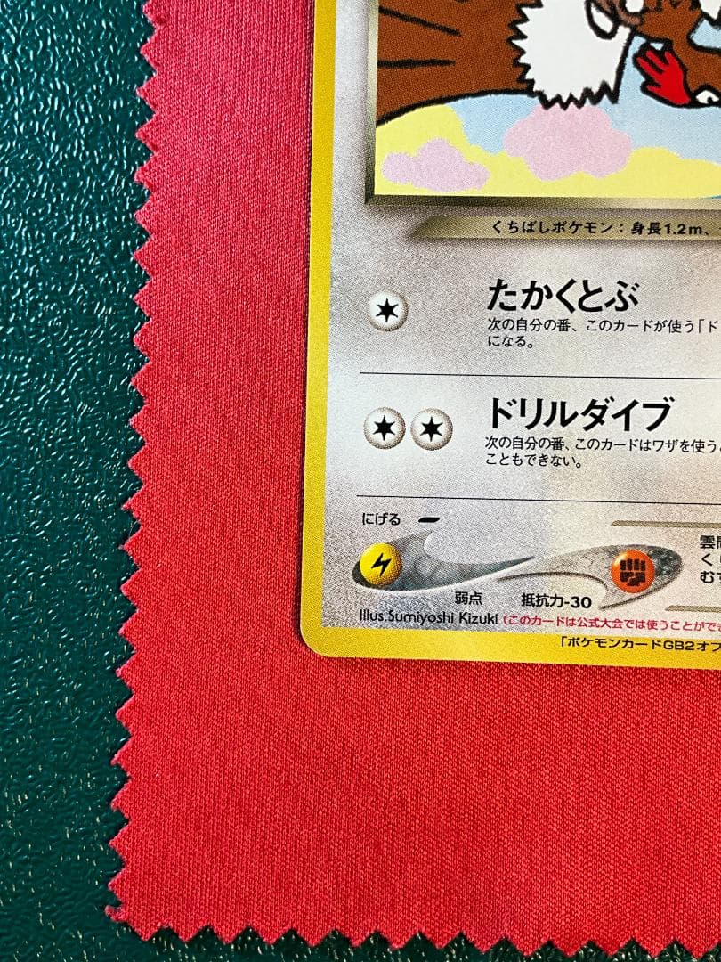 d*4様 旧裏　わるいオニドリル★Dark Fearow　ポケモンカード