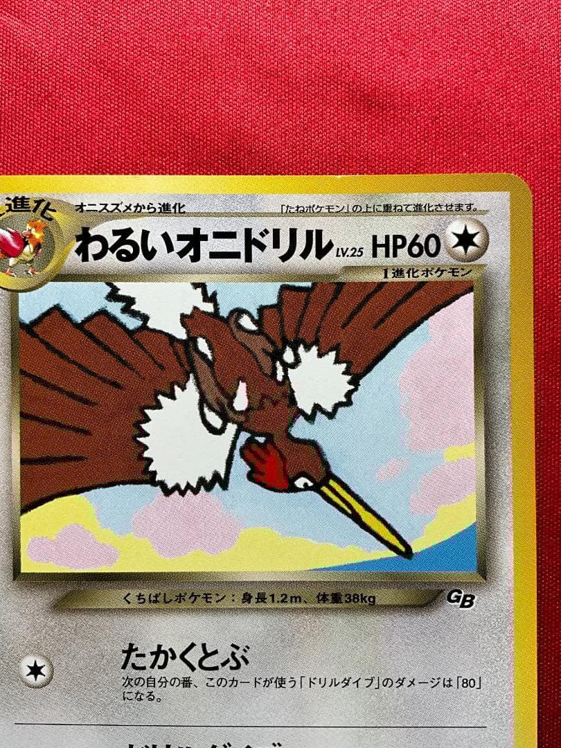 d*4様 旧裏　わるいオニドリル★Dark Fearow　ポケモンカード