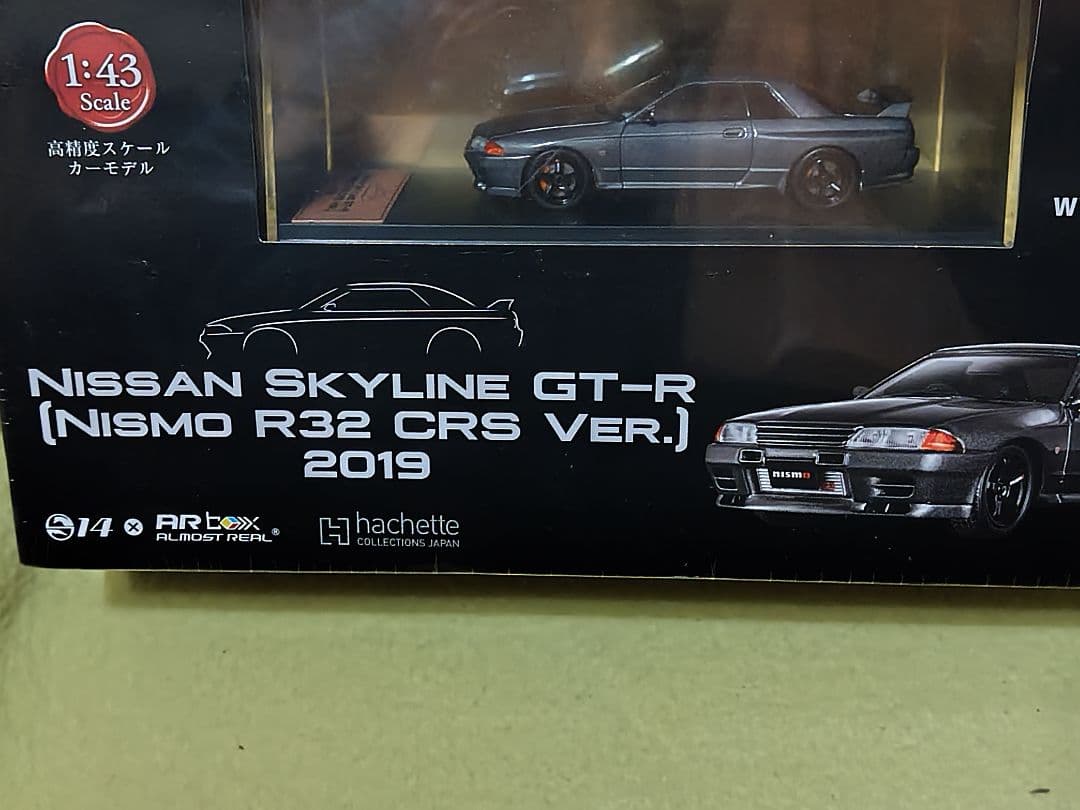 アシェット 国産名車プレミアムコレクション 日産スカイライン GT-R ニスモ