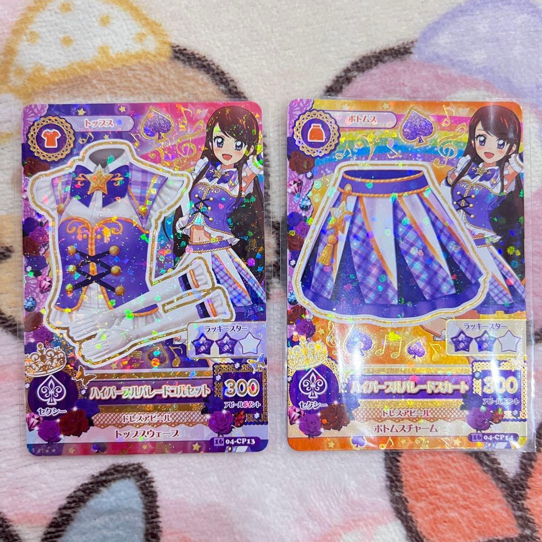 アイカツ パープルパレード アニメ柄 16年4弾 アイカツ パープルパレード アニメ柄 16年4弾