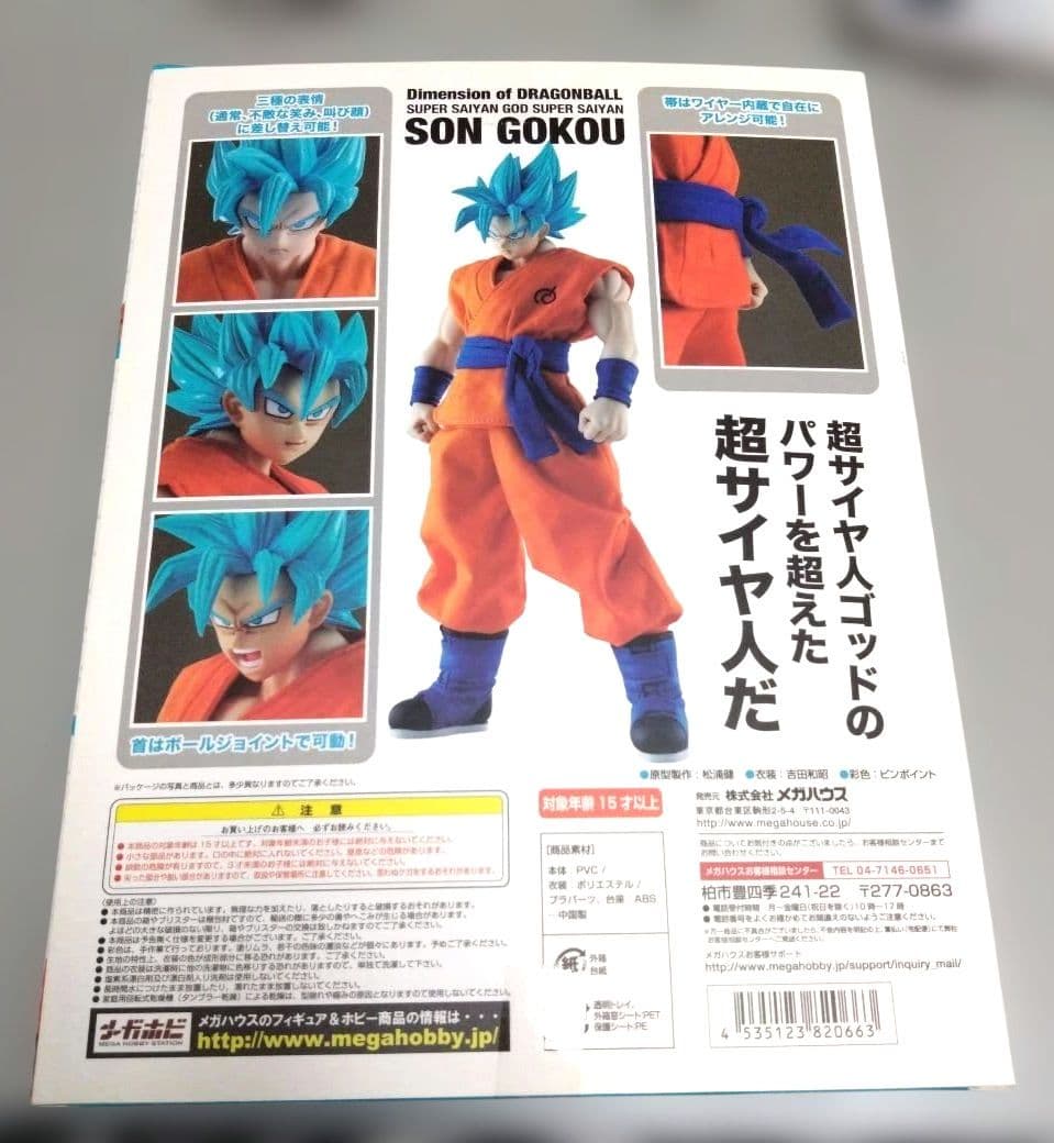 DOD SSGSS 孫悟空 フィギュア