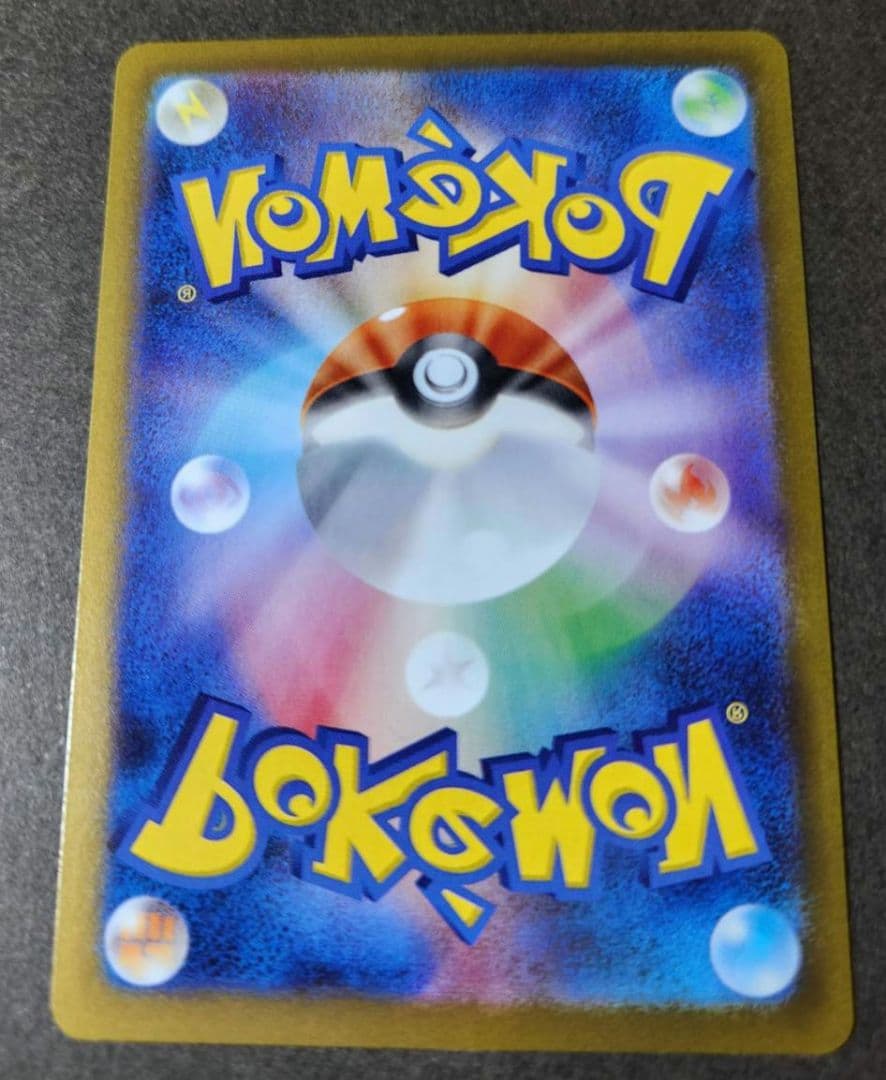 ポケカ ニャースex sar 【美品】ムニキスゼロ