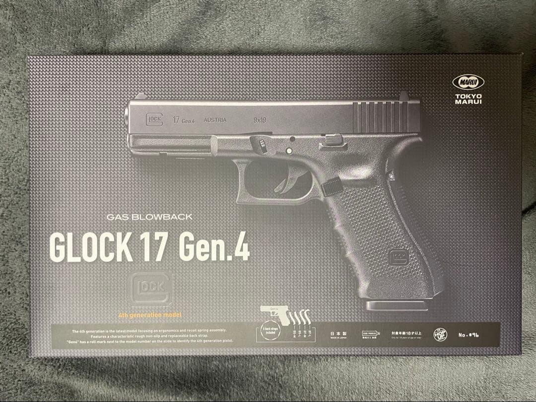 東京マルイ　GLOCK 17 Gen.4 ガスガン