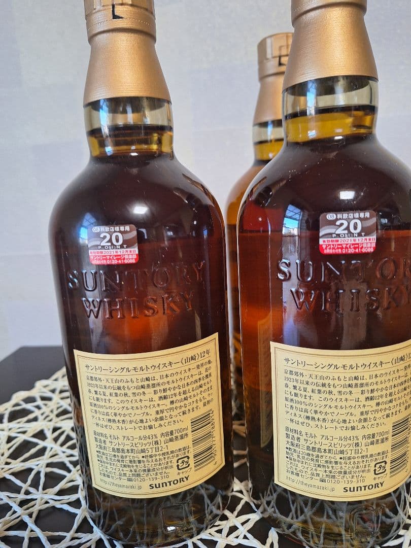 未開封 サントリー 山崎700ml 4本セット