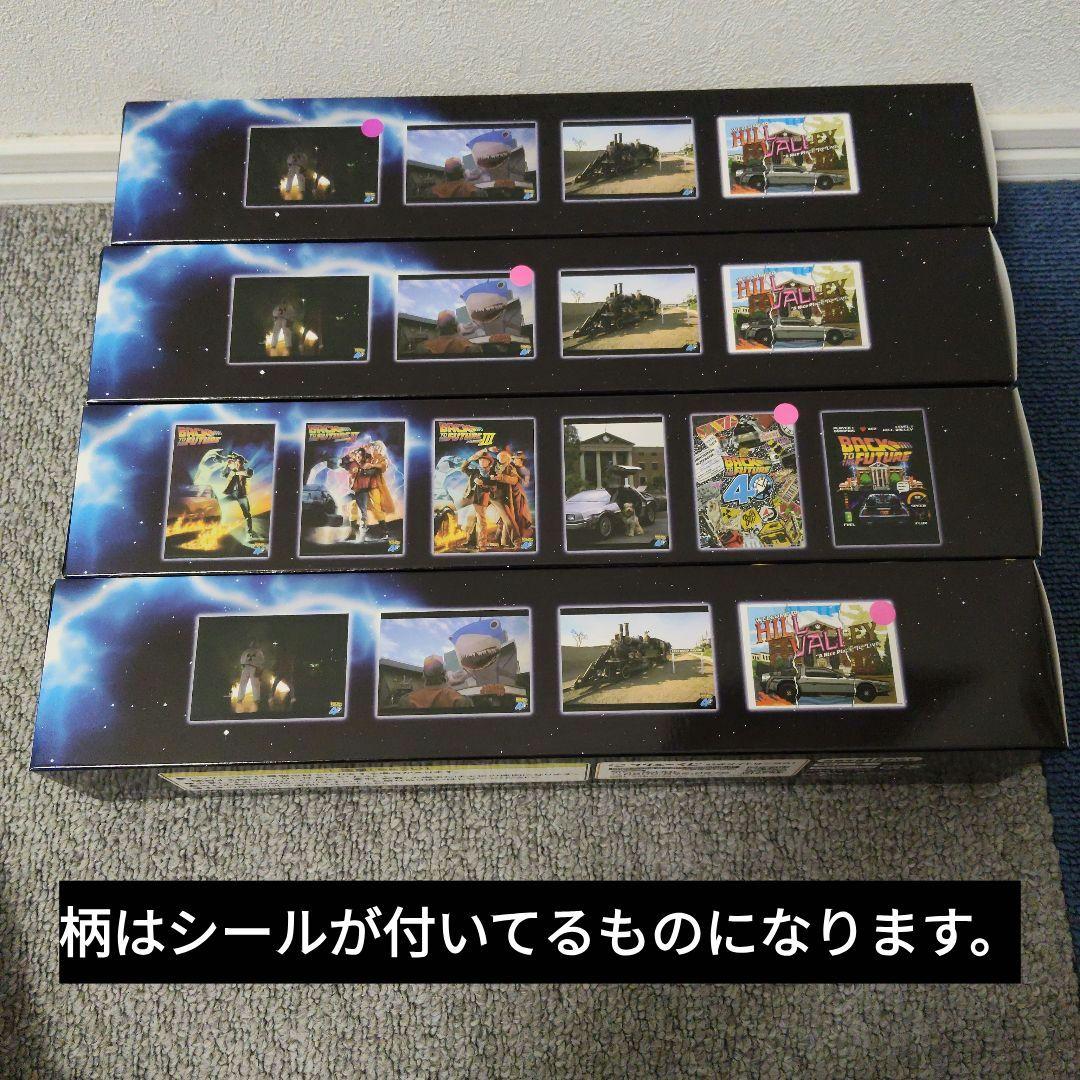 バック・トゥ・ザ・フューチャー　一番くじ　ラストワン賞　C賞　下位賞セット