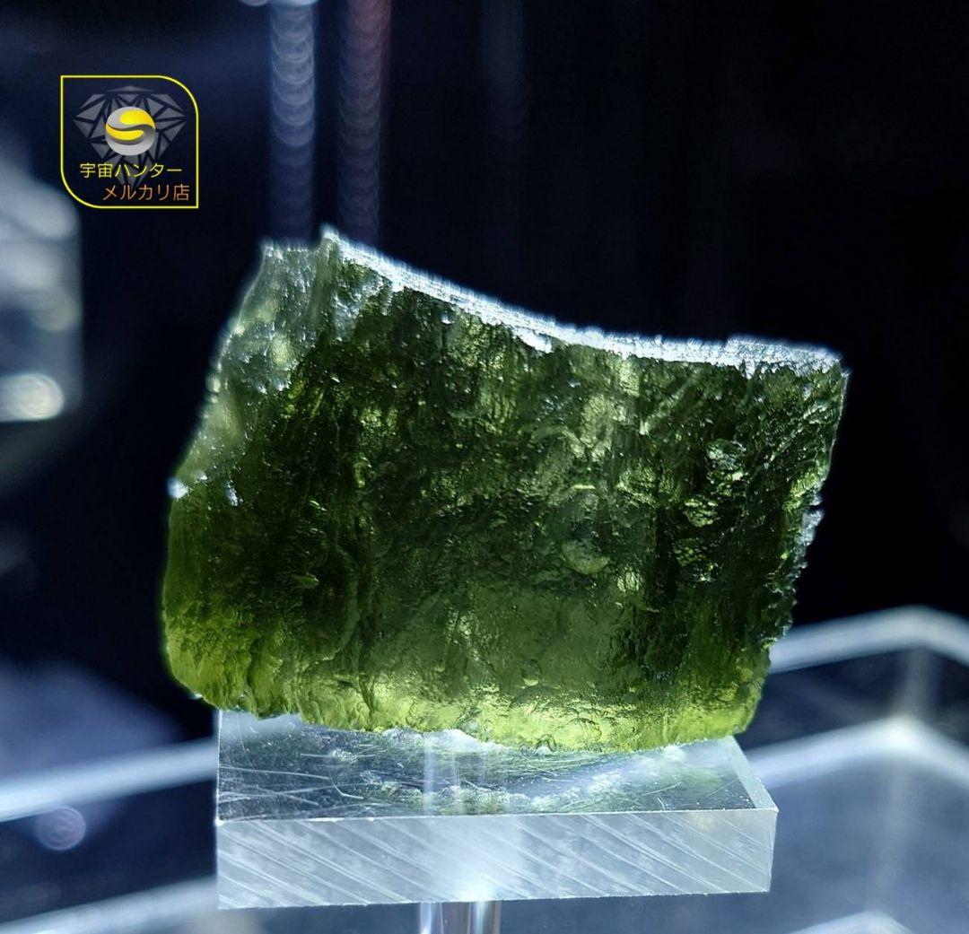 モルダバイト 13.6g 原石 Moldavite ⭐