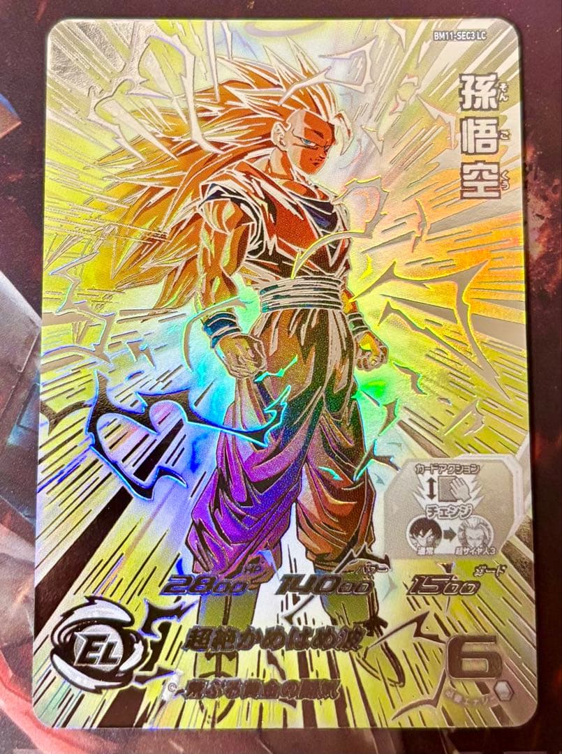 BM11-SEC3 LC 孫悟空【 PSA10】美品