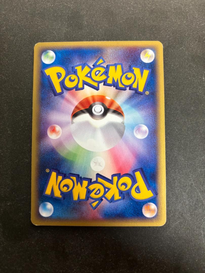 ポケモンカード e アリゲイツ エディションなし A4-9 - メルカリ