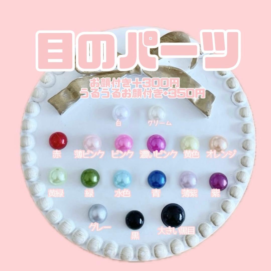 ♡ぬい服オーダー ぬいぐるみ オーダー おすわりぬい服お座り