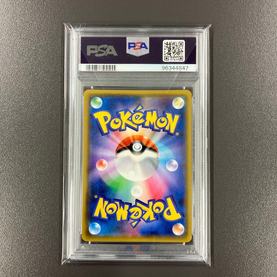 ［最安値］ミカン SR psa10 ダークオーダー ポケモンカード