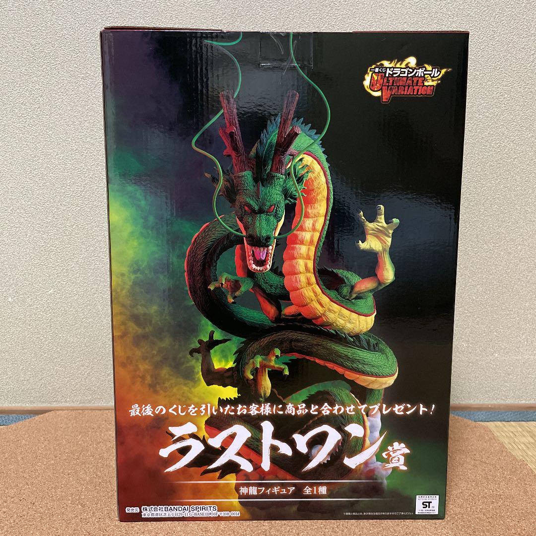 新品 ドラゴンボール 一番くじ フィギュア ラストワン  神龍