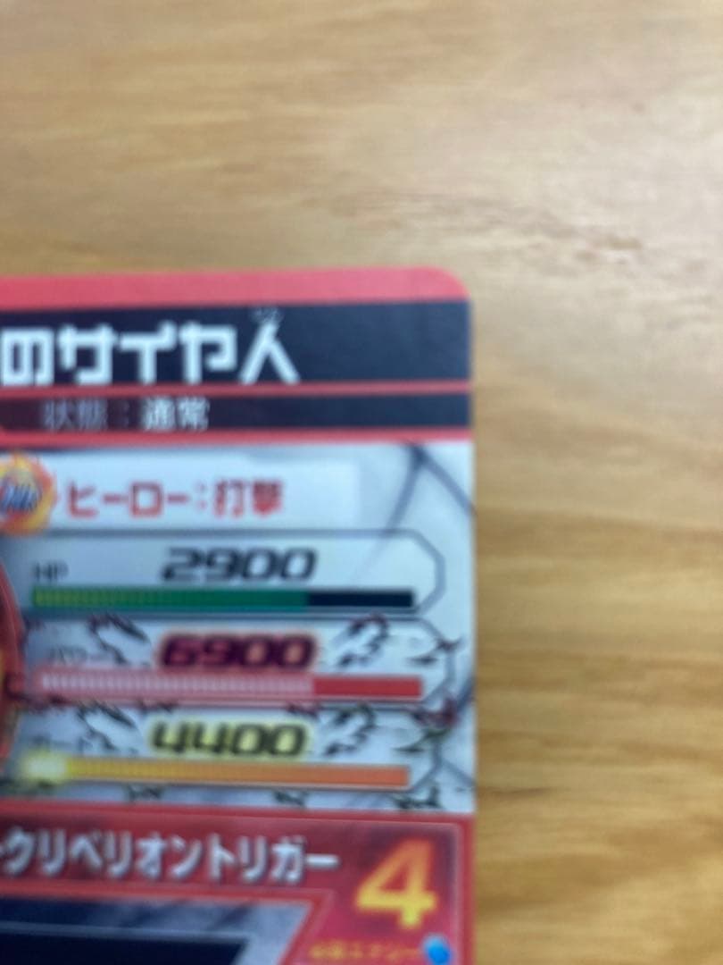 スーパードラゴンボールヒーローズ 仮面のサイヤ人　HGD1-SEC2