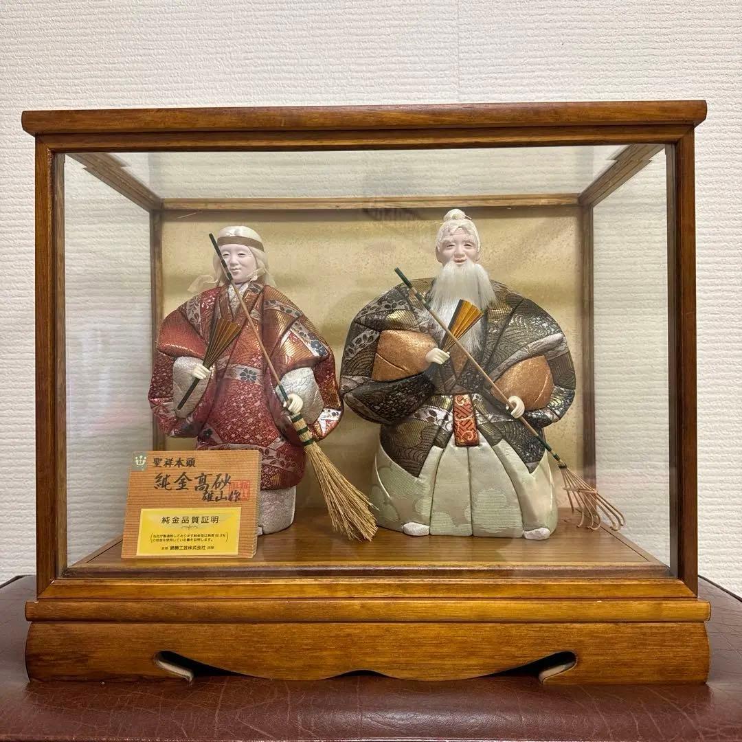 純金高砂　高砂人形 雄山作 共白髪　結納　還暦　木目込人形　錦勝工芸　尉姥 純金高砂 高砂人形 雄山作 共白髪 結納 還暦 木目込人形 錦勝工芸 尉姥